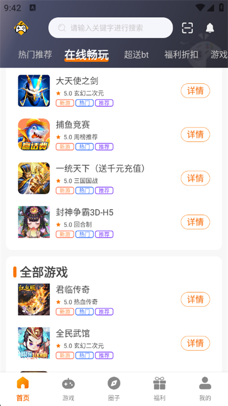 սapp׿°2025v3.0.23330 ֻͼ1.
