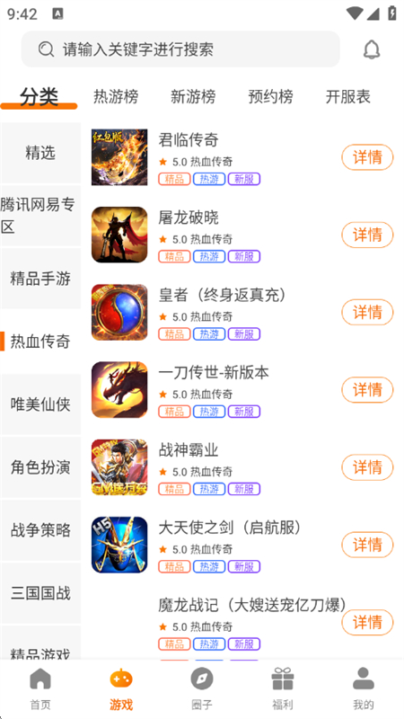 սapp׿°2025v3.0.23330 ֻͼ3.