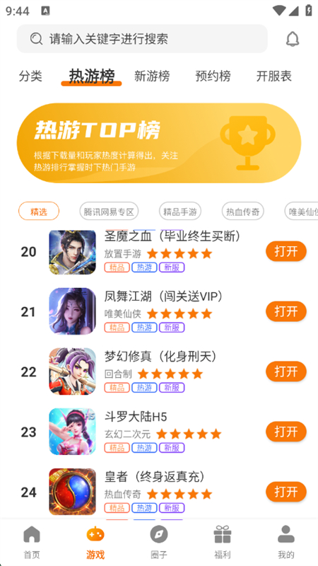 սapp׿°2025v3.0.23330 ֻͼ7.