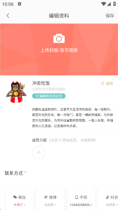 ʰapp°v4.1.5 ׿ͼ4.