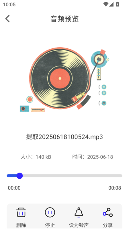 ƵAIappٷ°v3.3.0616.330 ׿ͼ2.