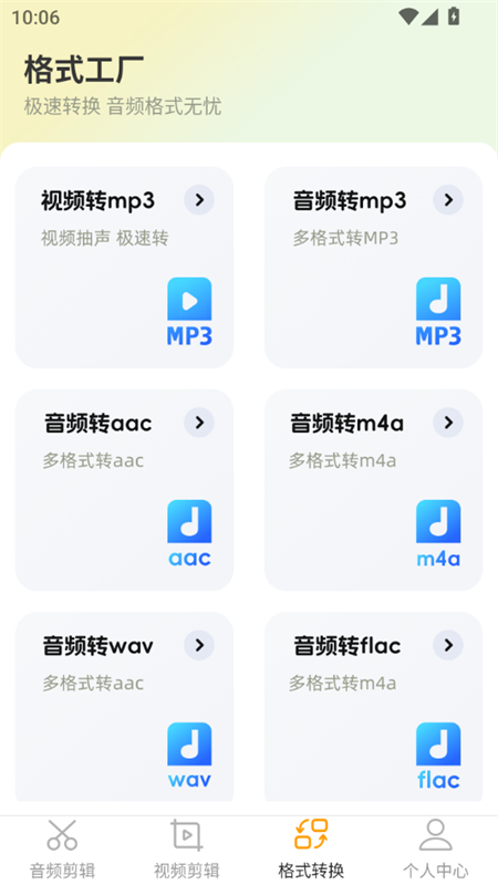 ƵAIappٷ°v3.3.0616.330 ׿ͼ6.