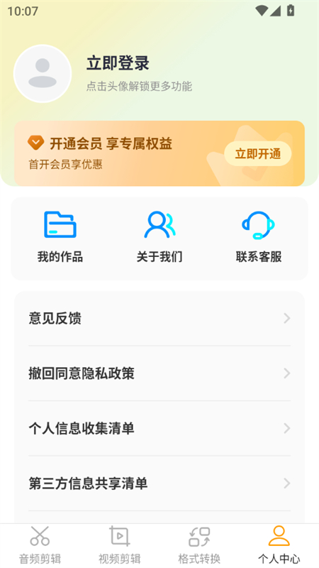 ƵAIappٷ°v3.3.0616.330 ׿ͼ7.