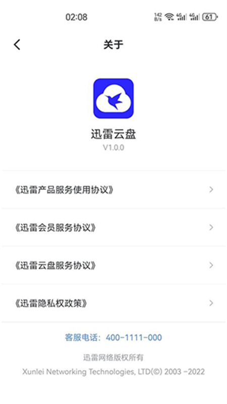 Ѹliteapp׿ֻͼ2
