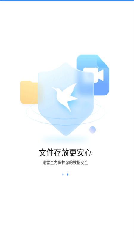 Ѹliteapp׿ֻͼ4