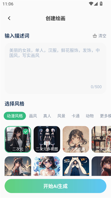 Deepaskȫapp°2025ͼ5