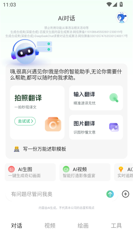 Deepaskȫapp°2025ͼ1