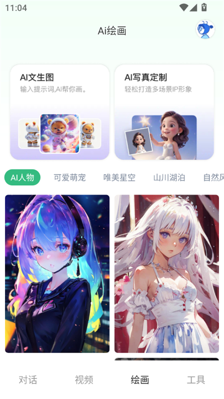 Deepaskȫapp°2025ͼ2