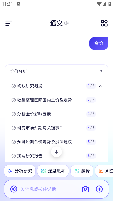 ͨ.aiAPP°v3.44.0 ׿ͼ0.