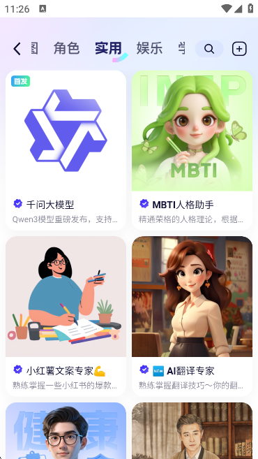 ͨ.aiAPP°v3.44.0 ׿ͼ5.