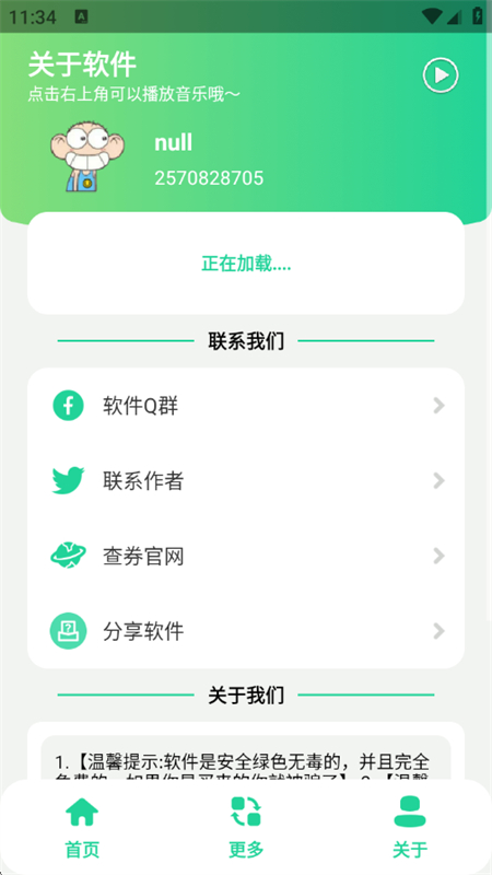 а׿°汾v1.0 ׿ͼ5.