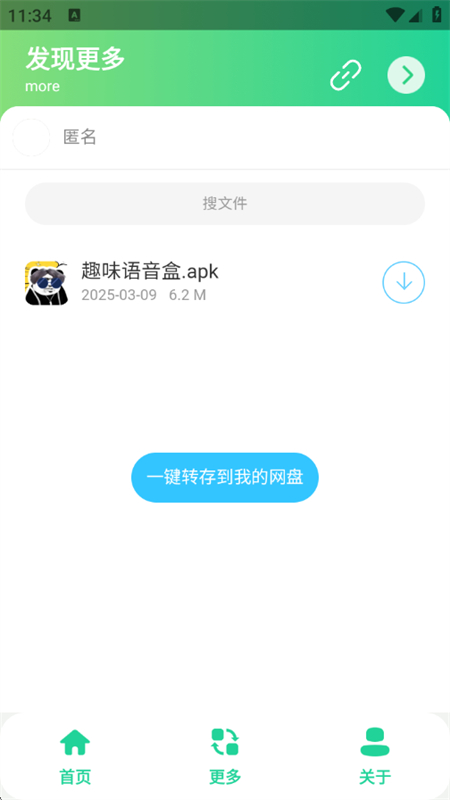 а׿°汾v1.0 ׿ͼ6.