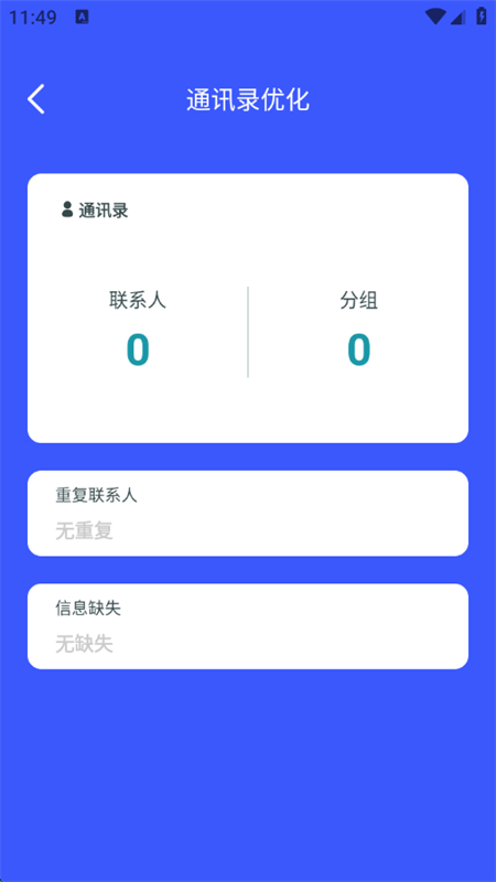 Ѷͨapp׿°2025v1.0.0 ׿ͼ2.