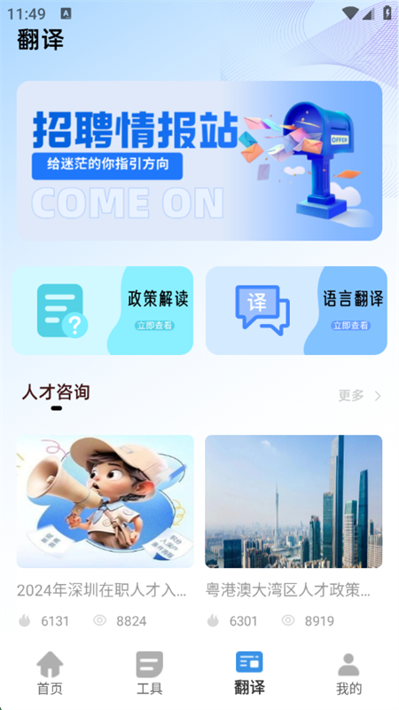 Ѷͨapp׿°2025v1.0.0 ׿ͼ5.