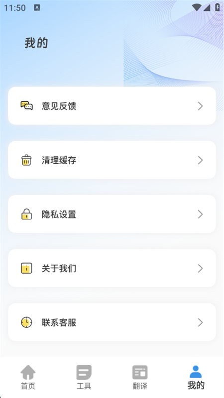 Ѷͨapp׿°2025v1.0.0 ׿ͼ8.
