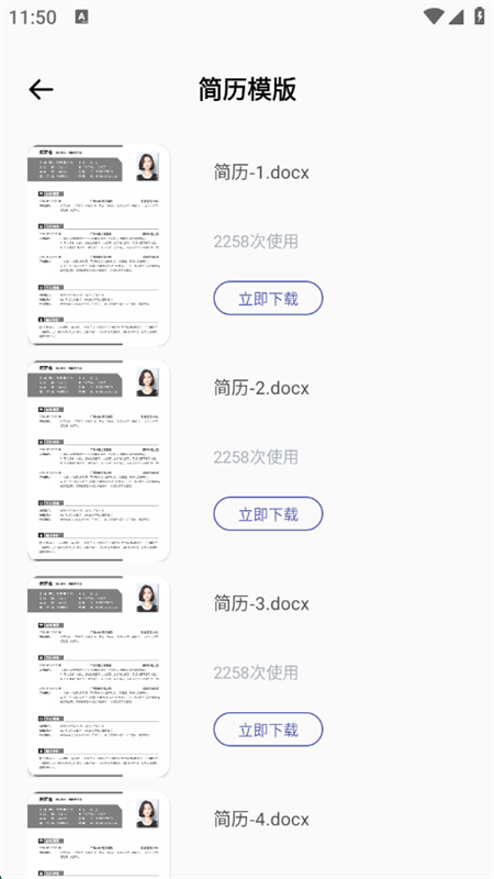 Ѷͨapp׿°2025v1.0.0 ׿ͼ6.