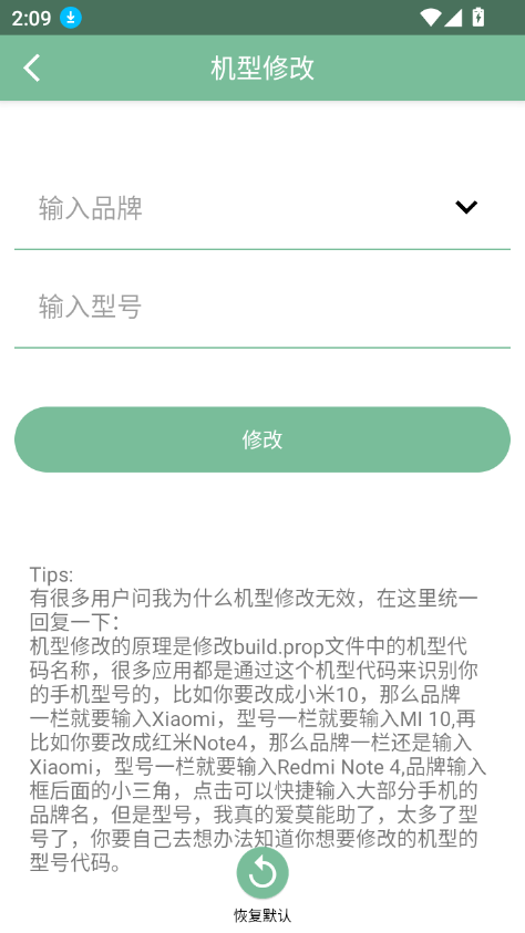 fox(깤)°汾v2.1.3 ׿ͼ3.