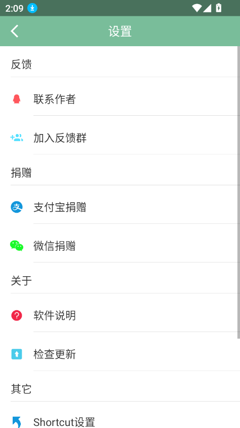fox(깤)°汾v2.1.3 ׿ͼ2.