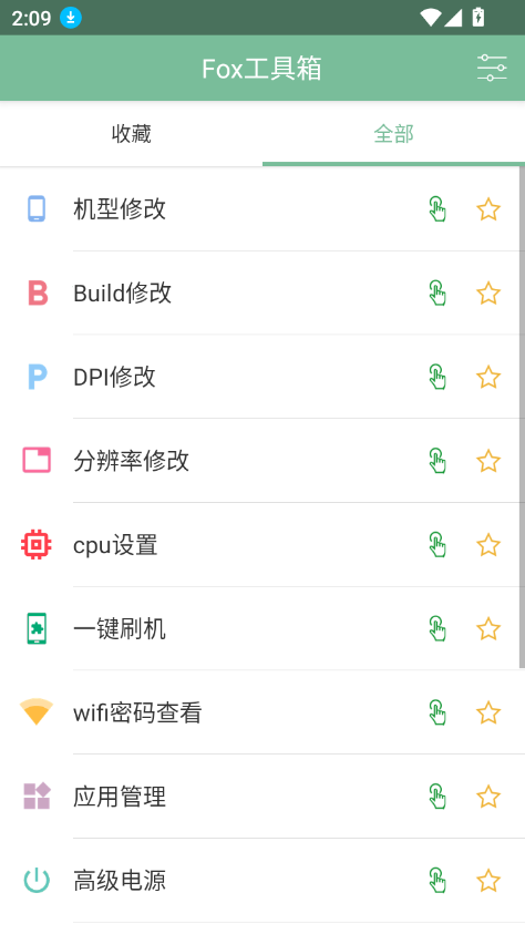 fox(깤)°汾v2.1.3 ׿ͼ4.