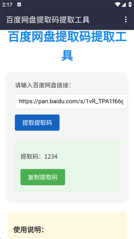 ٶȡapp׿ֻv1.0 ׿ͼ1.