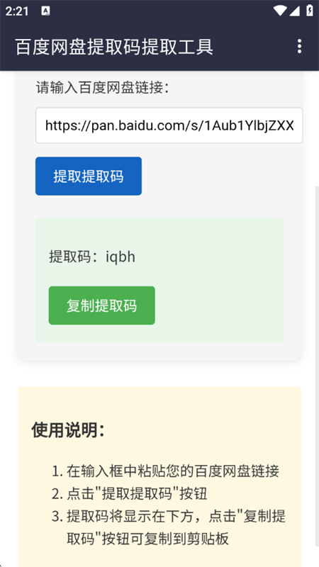 ٶȡapp׿ֻv1.0 ׿ͼ3.