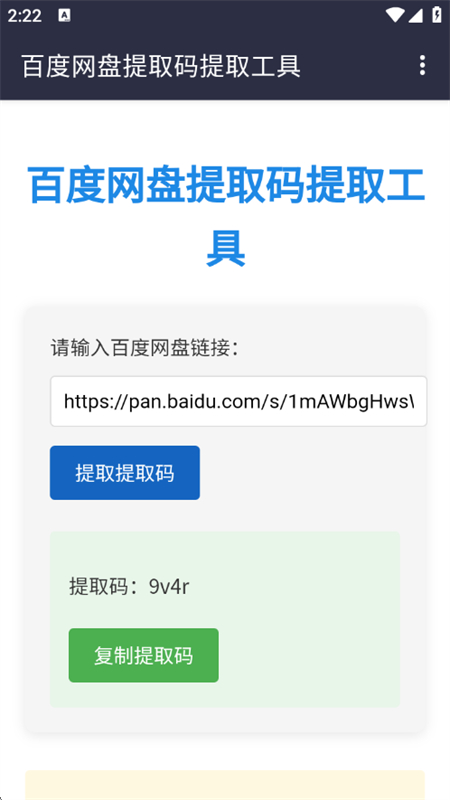 ٶȡapp׿ֻv1.0 ׿ͼ5.