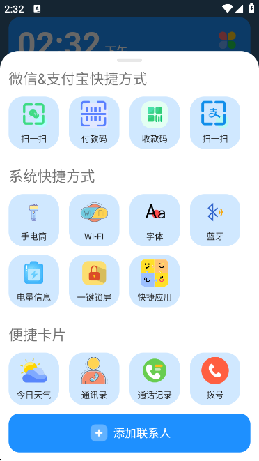 appٷv1.9.4 ׿ͼ2.