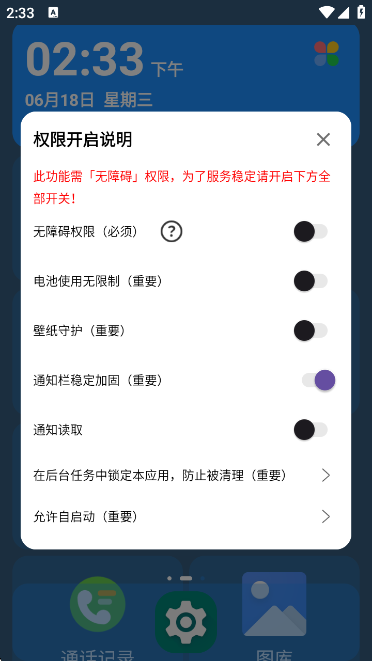 appٷv1.9.4 ׿ͼ6.