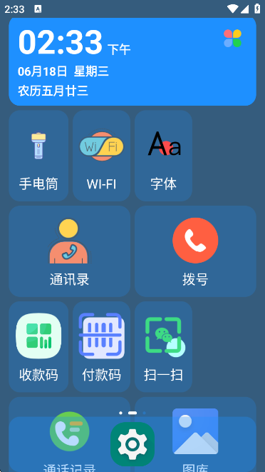 appٷv1.9.4 ׿ͼ4.