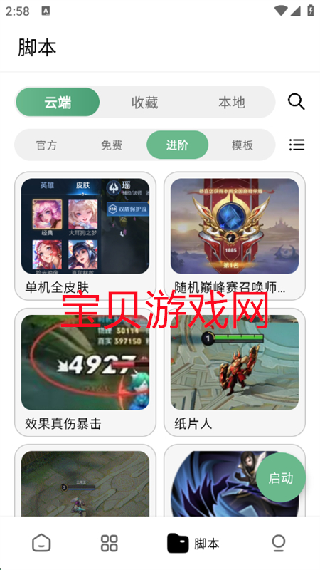 Сذװֻv21.0 ׿ͼ8.