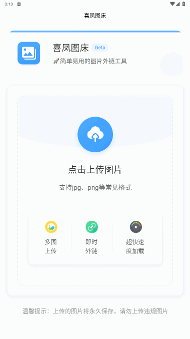 ϲͼֻ°1.0.0 ׿ͼ4.
