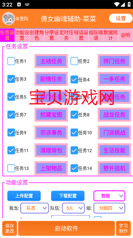 ٻŮĻ긨˲°汾2025v6.0 ׿ͼ0.