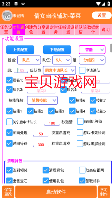 ٻŮĻ긨˲°汾2025v6.0 ׿ͼ1.
