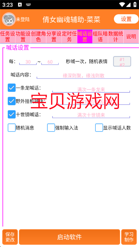 ٻŮĻ긨˲°汾2025v6.0 ׿ͼ4.