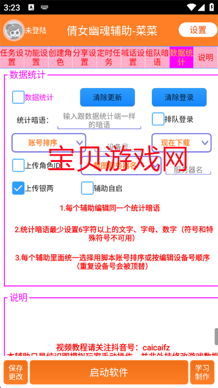 ٻŮĻ긨˲°汾2025v6.0 ׿ͼ6.