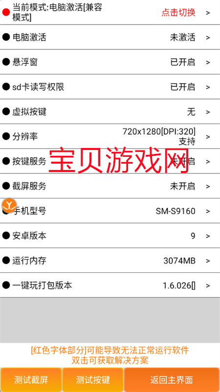 ٻŮĻ긨˲°汾2025v6.0 ׿ͼ9.