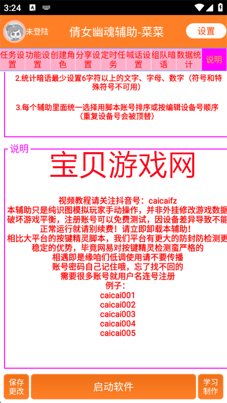 ٻŮĻ긨˲°汾2025v6.0 ׿ͼ8.