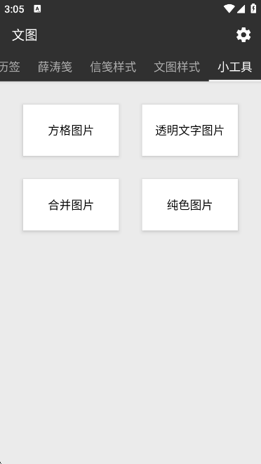 ͼapp°v3.3.0 ֻͼ3.