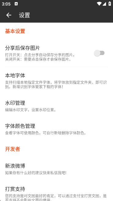 ͼapp°v3.3.0 ֻͼ5.