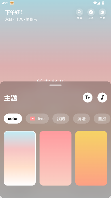 Һܺappعٷv1.2.4 ׿ͼ4.
