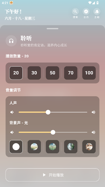Һܺappعٷv1.2.4 ׿ͼ5.