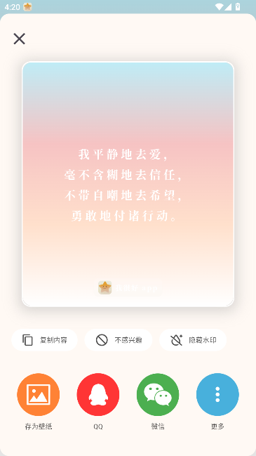 Һܺappعٷv1.2.4 ׿ͼ3.