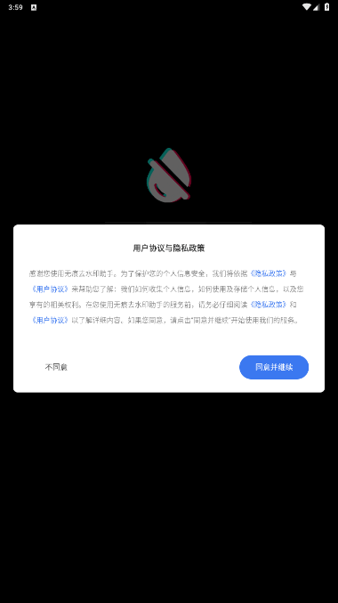޺ȥˮӡûԱ1.4.0 ׿ͼ5.