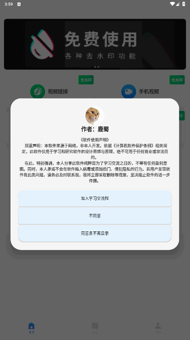 ޺ȥˮӡûԱ1.4.0 ׿ͼ1.
