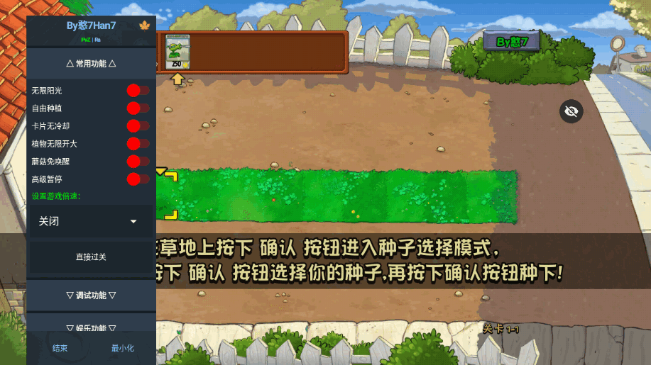 PvZRaò˵2.0.0 ׿ͼ3.