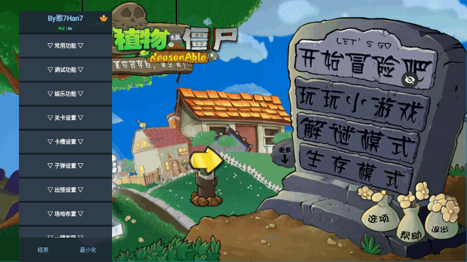 PvZRaò˵2.0.0 ׿ͼ2.