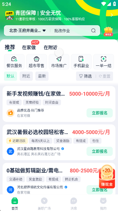 ְapp°v4.89.5 ׿ͼ4.