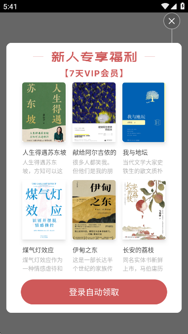 ţapp°v1.9.78 ׿ͼ0.