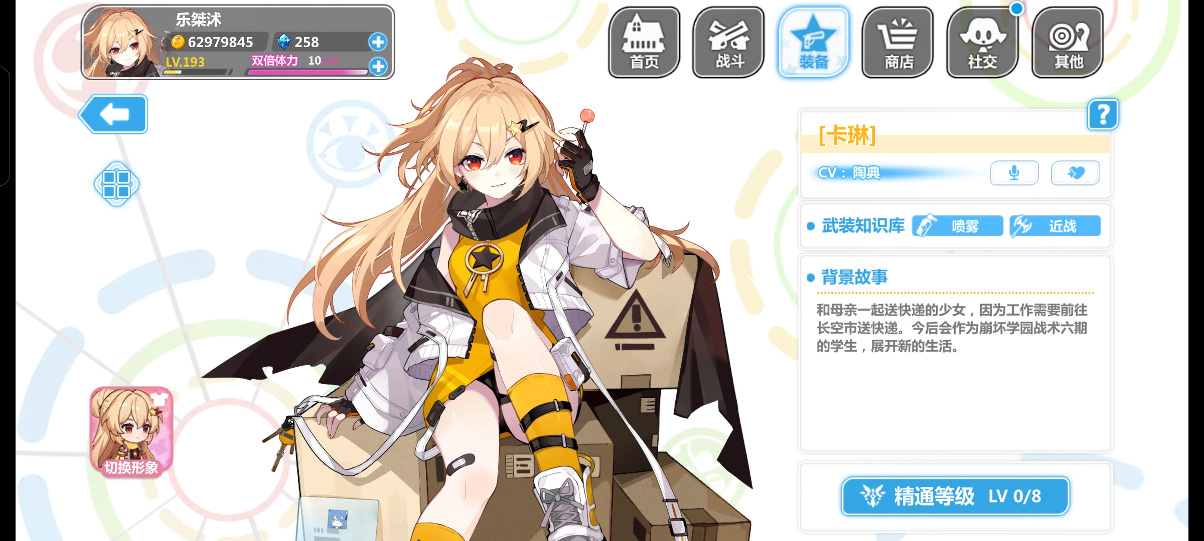 ѧ԰2ιٷ12.2.8 ׿ͼ1.