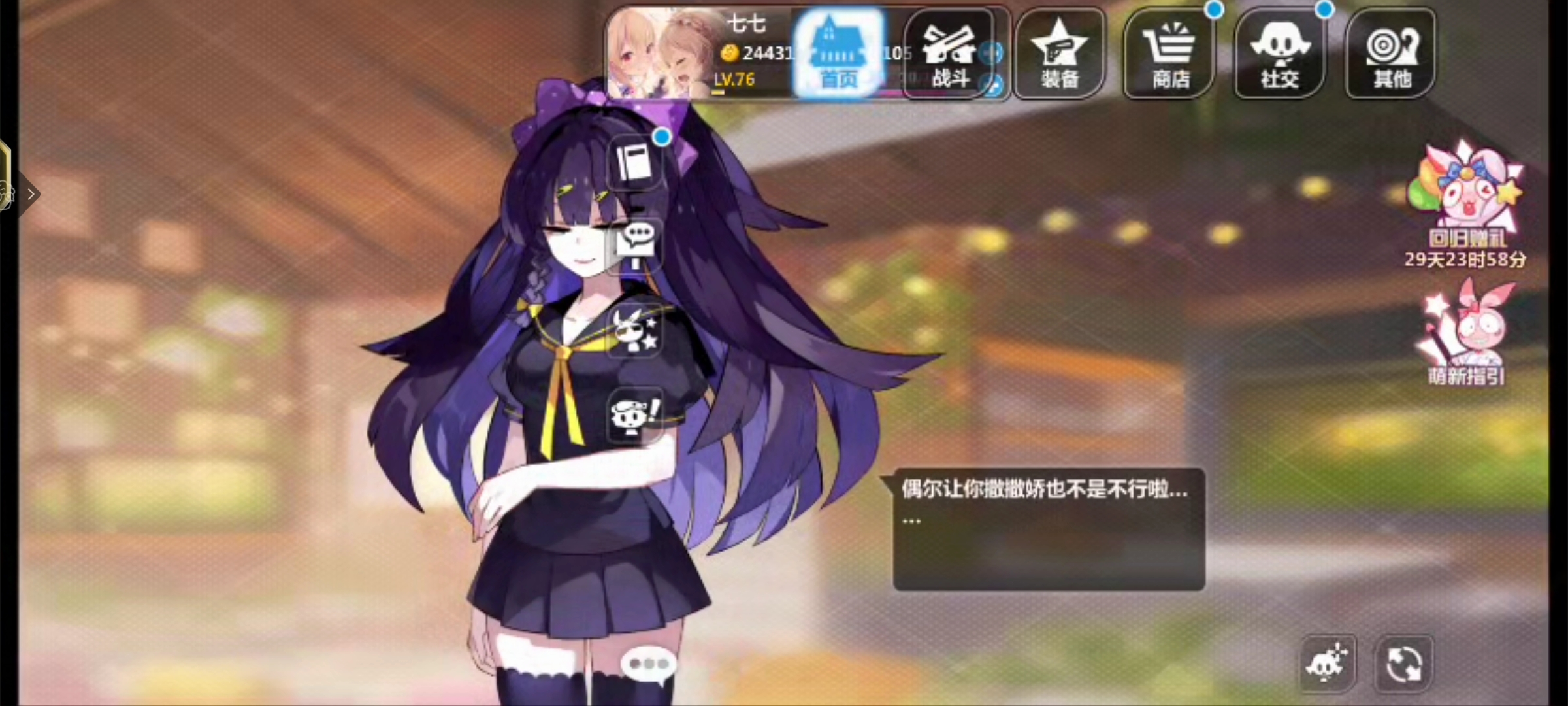 ѧ԰2ιٷ12.2.8 ׿ͼ2.